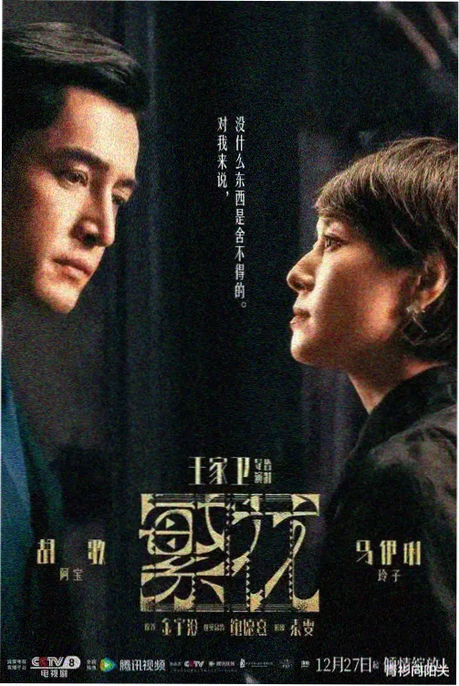 《琅琊榜》人物档案二：旧友重逢的武将形象照