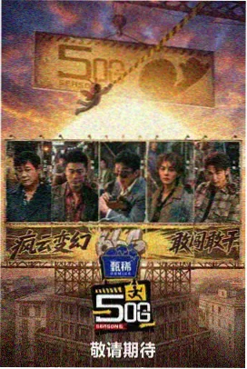 《琅琊榜》人物档案十：史官与清议角色形象照